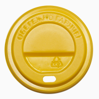 Крышка на стакан КР72 (50/2500) Желтая