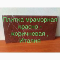 Мрамор постоянный. Оникс, слэбы и плитка. Продаем со склада. Множество вариантов расцветок