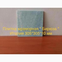 Мрамор постоянный. Оникс, слэбы и плитка. Продаем со склада. Множество вариантов расцветок