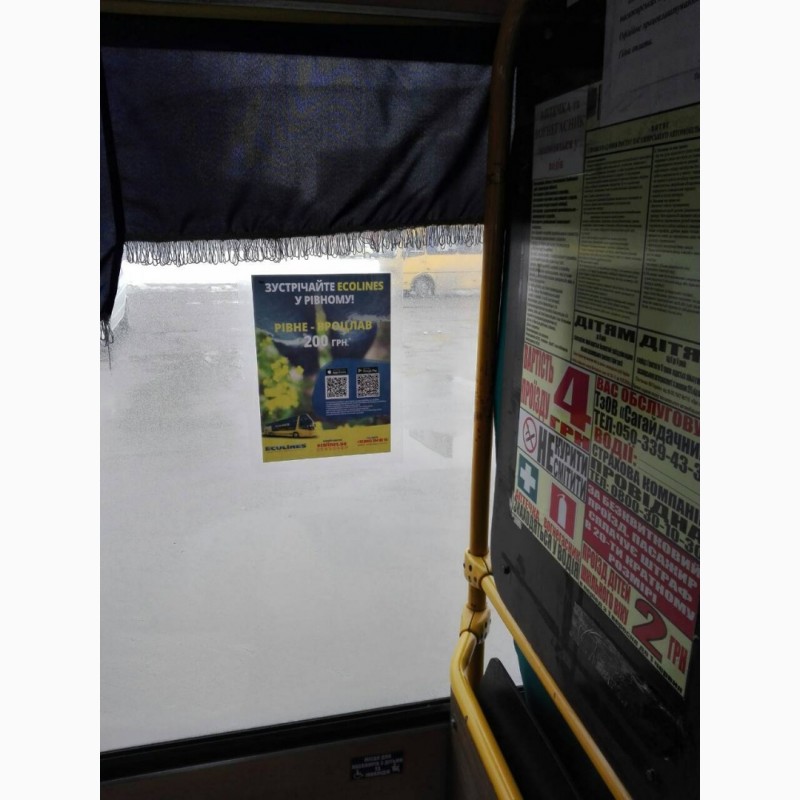 Фото 4. Розміщення листівок розтяжок у маршрутках та тролейбусах Рівне Західна Україна