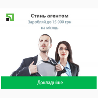Агент / ПриватБанк для тих, хто любить україну