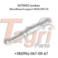 5670404 Тяга M24x700-840 Lemken