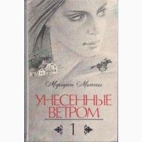 Исторические романы (48 книг), Спартак Декамерон Суворов Сенкевич Драйзер Иванов