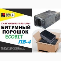 Битумный порошок ПБ-4 Ecobit ТУ ВУ 490565310.001-2011