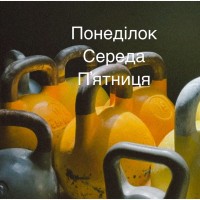 Кікбоксинг. Тренажери. Бокс для Дорослих. Акробатика. Спорт Клуб. Зручна локація