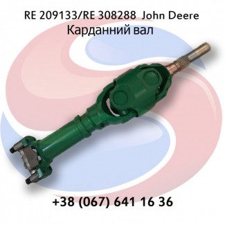 RE209133 Карданний вал (RE308018, RE308288, RE290012, RE574236) John Deere