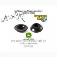 Шайба дисковой бороны John Deere (KK5032B, G5032B)