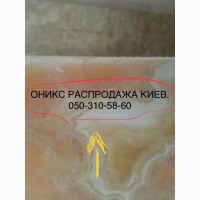 Слябы и плитка из оникса и мрамора в складе в Киеве. Недорогие цены, дешевле в городе нет
