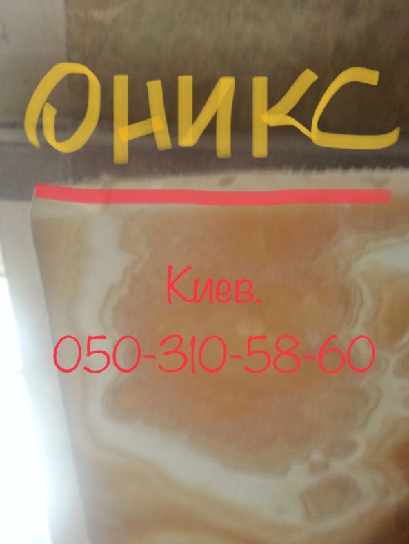Фото 12. Слябы и плитка из оникса и мрамора в складе в Киеве. Недорогие цены, дешевле в городе нет