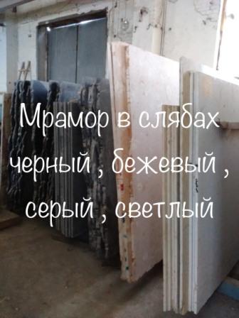 Фото 2. Слябы и плитка из оникса и мрамора в складе в Киеве. Недорогие цены, дешевле в городе нет