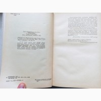 Переяславська рада роман в двох томах Натан Рибак ціна за дві