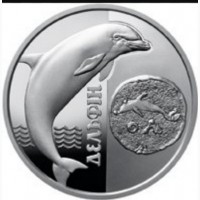 Монета Дельфин. Серебро