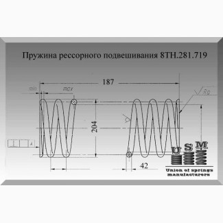 Пружина 8ТН.281.719