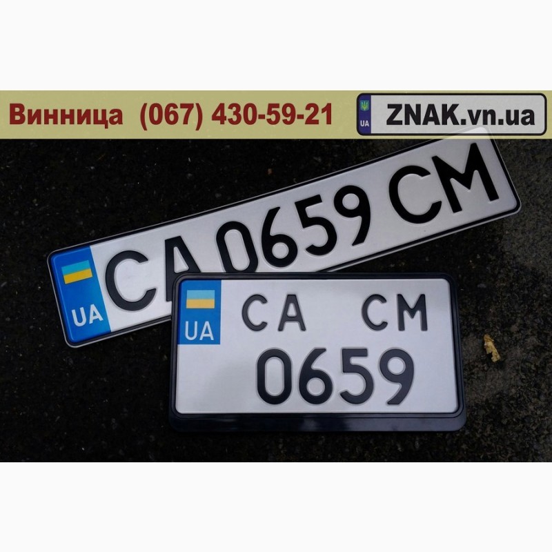 Фото 7. Дублікати номерних знаків, Автономери, знаки - Крижопіль та Крижопільський район