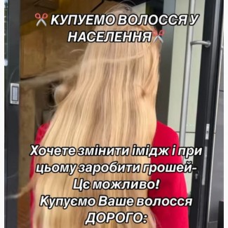 Тільки в нас в Ужгороді Ви отримаєте найвищу оцінку за волосся Безкоштовну стрижку