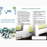 Замки-блокираторы на окна Baby Safe Lock
