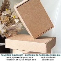 Самозбірні коробки крафт від виробника - Компанія Бруссонет