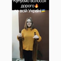 Наша компанія купує волосся від 35 см у Львові та у всіх містах України до 125 000