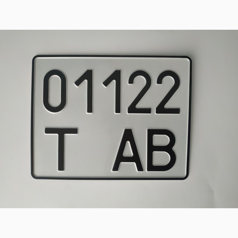 Фото 2. Технологичные номера - Изготовление номерных знаков на технологический транспорт
