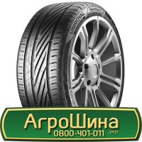 Шина 480/70 - 24, 480/70 -24, 480 70 - 24 АГРОШИНА