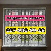 Раздвижные решетки металлические на окна, двери, витрины. Производство и установка Харьков