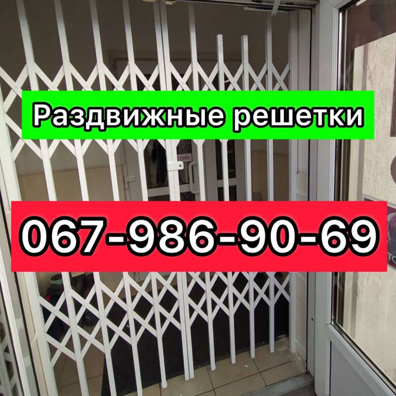 Фото 6. Раздвижные решетки металлические на окна, двери, витрины. Производство и установка Харьков