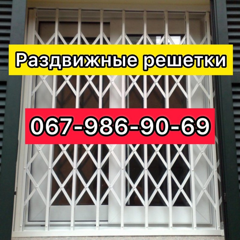 Фото 9. Раздвижные решетки металлические на окна, двери, витрины. Производство и установка Харьков
