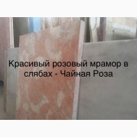 Мрамор льготный в нашем складе. Цены самые что ни на есть низкие в Киеве