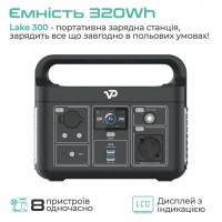 Зарядна станція VigorPool Lake 300Вт, 320Вт-г