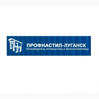 Профнастил, металлочерепица утеплитель в Луганске