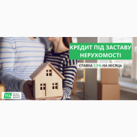 Отримати гроші під заставу квартири у Києві