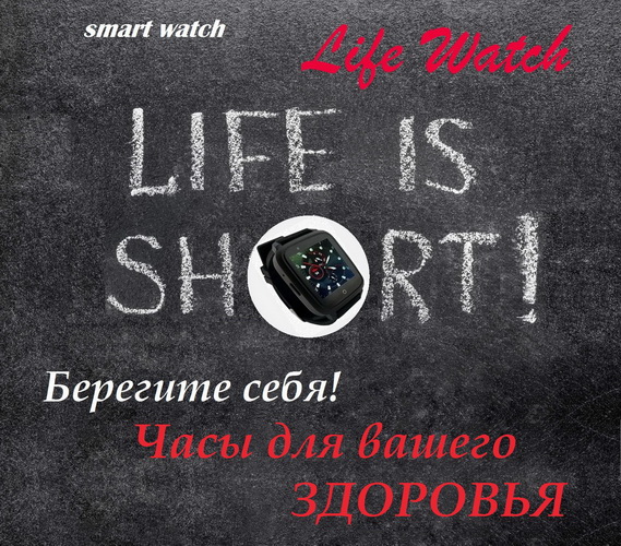 Фото 2. Уникальне смарт часы Life Watch с лечебным воздействием. Закажи