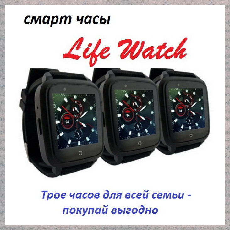 Фото 5. Уникальне смарт часы Life Watch с лечебным воздействием. Закажи