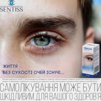ОФТОЛІК - Ваші очі заслуговують на найкраще. Приберіть симптоми сухості, подразнення очей