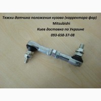 Тяга датчика положения кузова, корректора фар 8651A047