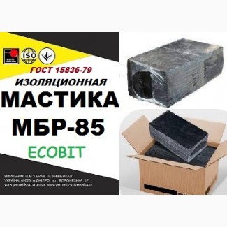 МБР - 85 Ecobit ГОСТ 15836 -79 битумно-резиновая