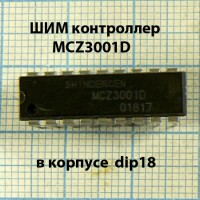 MH8400 MC44608P75 MC44608P100 MCP601 MCP602 MCP604 MCP2551 MCP3201 MCP3202 MCP6002 MCZ3001