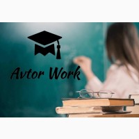 Автор Студенческих Работ в Avtor Work