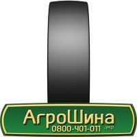 Шина 460/70 -24 (17.5LR24), 460 70 - 24(17.5LR24) АГРОШИНА