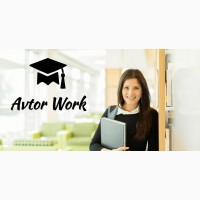 Автор Научных Работ в Avtor Work