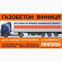 Газобетон Вінниця - будувати легко. жити тепло