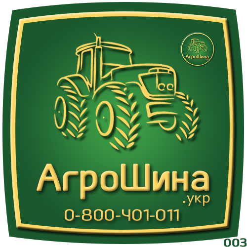 Фото 2. АГРОШИНА | Купить Сельхоз шины в Украине STARMAXX