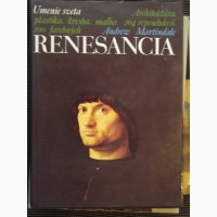 Хорошо изданные книги с репродукциями художников эпохи Реннесанса