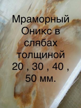 Фото 11. Мрамор великолепный в складе в Киеве недорого. Плиты, слябы, плитка, полосы