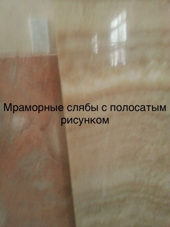 Фото 12. Мрамор великолепный в складе в Киеве недорого. Плиты, слябы, плитка, полосы
