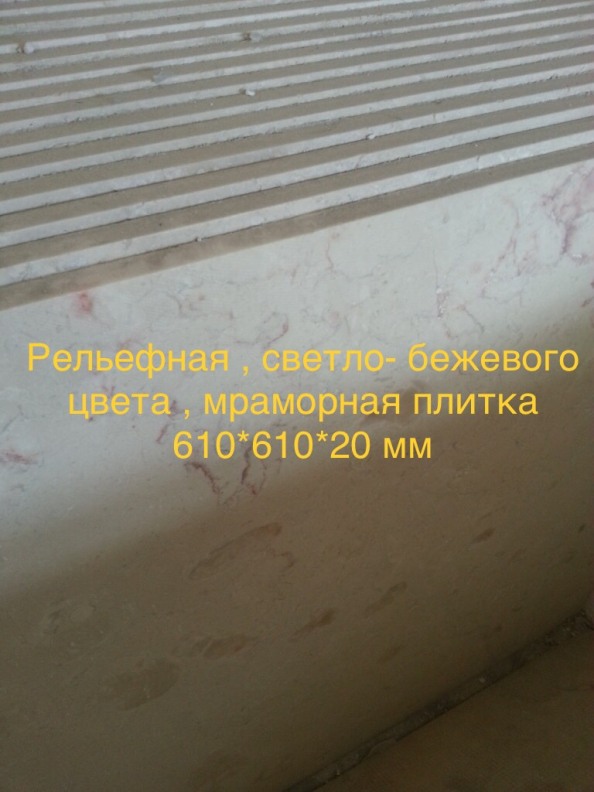 Фото 13. Мрамор великолепный в складе в Киеве недорого. Плиты, слябы, плитка, полосы