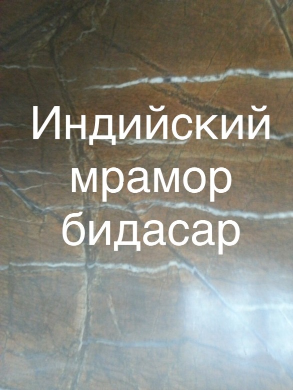Фото 4. Мрамор великолепный в складе в Киеве недорого. Плиты, слябы, плитка, полосы