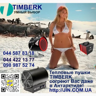 Тепловентиляторы, тепловые пушки Timberk