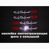 Наклейки на ручки Белая номер 6 светоотражающая с красным на диски или дворники