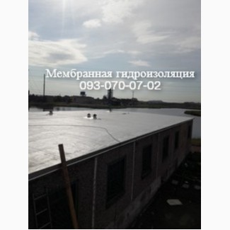 Укладка ПВХ мембраны в Харькове